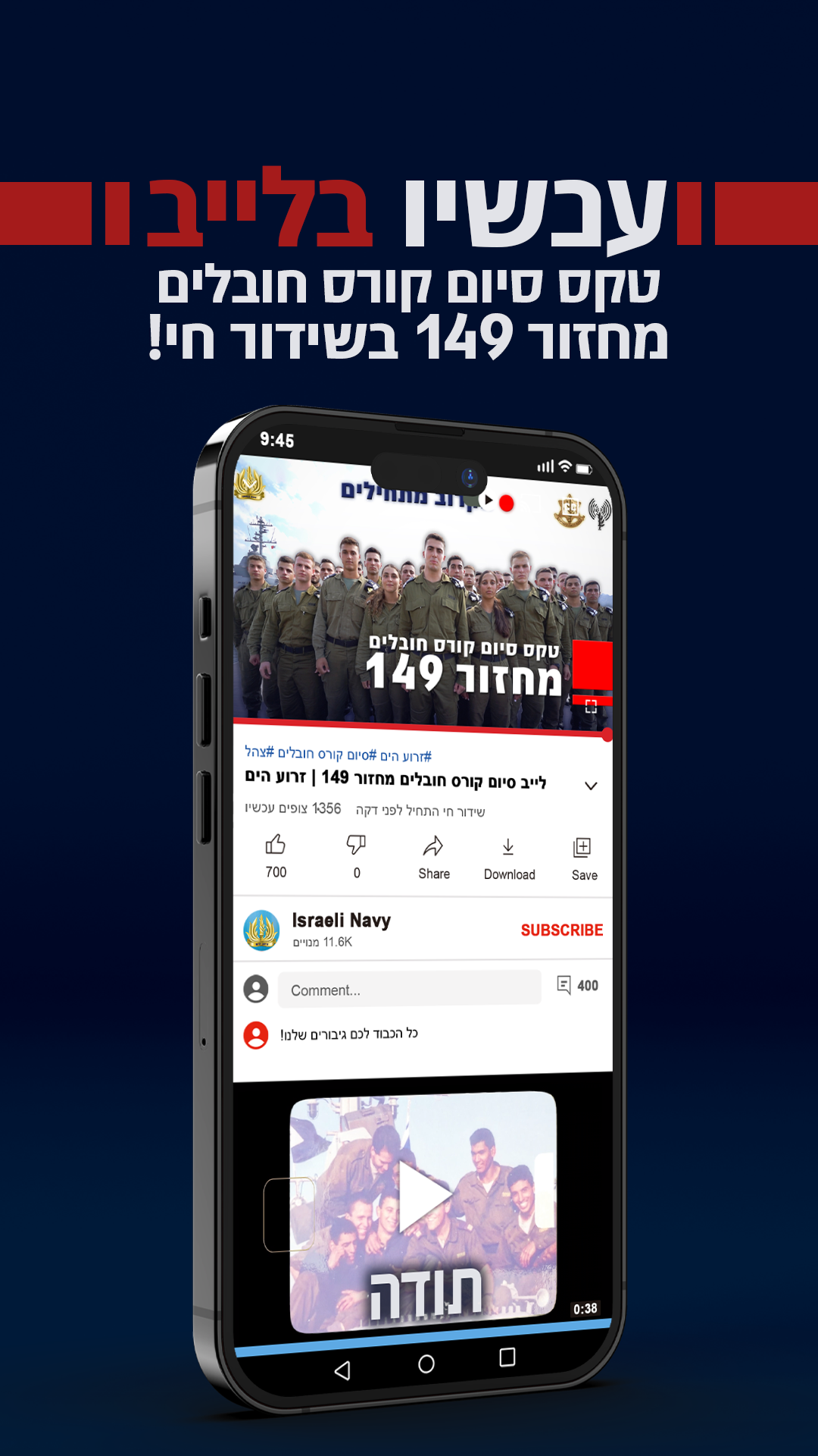 Israeli Navy 08